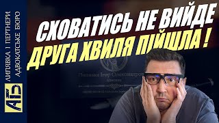 💥СХОВАТИСЬ НЕ ВИЙДЕ. ВІДСЬОГОДНІ ПІЙШОВ ДРУГИЙ ЕТАП ЯКИЙ ЗАОЧНО ЗНЕСЕ ВСІХ НАС!