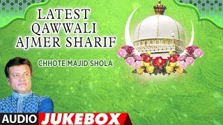 LATEST QAWWALI AJMER SHARIF || Islamic Naat 2017 || CHHOTE MAJID SHOLA || T-Series Islamic Music