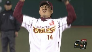 【プロ野球パ】ザ対決　則本昂大vs.ブランコ、則本の気迫、ブランコを3球で封じる 2015/09/01 E-Bs