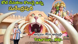 Surendrapuri | Telangana | సురేంద్రపురి | Telangana Ep 23 | Surendrapuri Temple Full Tour | Namoonas