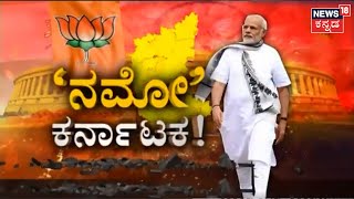 June 21ರಂದು Mysuruಗೆ PM Modi ಆಗಮನ ಹಿನ್ನೆಲೆ, ಪ್ರಧಾನಿ ಭದ್ರತೆಗೆ ಈಗಿನಿಂದಲೇ ತಯಾರಿ | Yoga Day