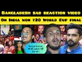 BANGLADESHI PEOPLE CRYING AFTER INDIAN WON T20 WORLD CUP FINAL