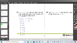 잠실고1 19년 2학기말 21번