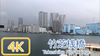 [雨散歩] 竹芝埠頭 Takeshiba Pier, Tokyo