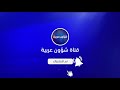 شرح تحميل قناة يوتيوب كاملة بطريقة سهلة وبسيطة