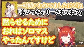 きなこさんがソロマスを目指すことにしたきっかけ【ラトナ・プティ/きなこ】【Vtuber】