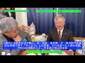 【切り抜き】坂東忠信氏「対談ライブ」23 03 09より③c国 食の汚染と昆虫食。c国米と米粉を日本が輸入。抗生物質で育て「やくさつ」した家畜、それを食べた人間の末路。行き着く先は昆虫食