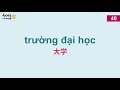 【キクダケ】聞くだけで覚えるベトナム語単語100個 2