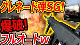 【CoD:MW】グレネード弾をフルオートで撃つSGがヤバいwwwwwwwwwwwwwwww【実況者ジャンヌ】