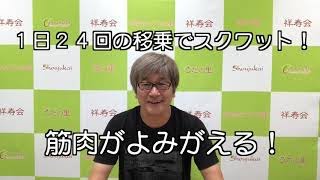 移乗ってなに？移乗の仕方で元気になる。腰痛治る！【しぜかがチャンネル#10】#介護ネタ