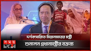 'রোহিঙ্গারা আঞ্চলিক হুমকি, ফিরিয়ে নিন নিজ দেশে' | Sheikh Hasina | Myanmar Minister | Rohingya Issue