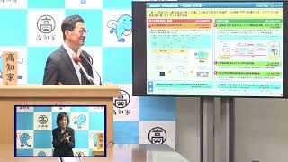 令和5年6月16日　知事記者発表