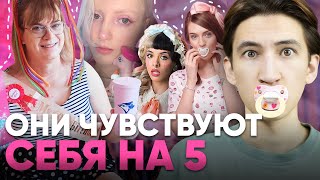 Мужчина в 60 чувствует себя 5 летней девочкой  - Возрастная регрессия