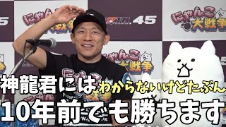 【堀口恭司】ピークが今なのか質問されたときの答え【RIZIN45】【2023/12/29】