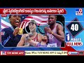 వారానికే రంగు మారిన ఒలంపిక్ పతకం paris 2024 olympics tv9