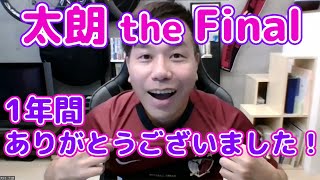 11/3 横浜FM戦「鹿ライブ」開催！