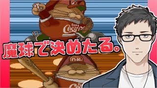 【ドラッキーの草やきう】魔球と異次元打法と時々抗議。【レトロゲー】