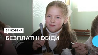 Учні початкових класів почали безплатно їсти у 50 громадах Рівненської області