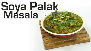 Soya Palak Masala | Lunch recipe | Soya spinach currry |