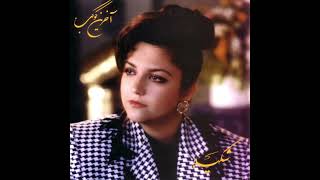 Shakila - Khate Sevom (Official Audio) | شکیلا - خط سوم