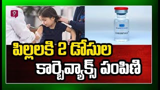 పిల్లలకి 2 డోసుల కార్బెవ్యాక్స్ పంపిణి  | Kids Vaccine | Peime9 News