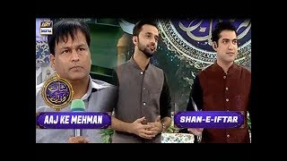 Shan e Ramzan | Aaj Ke Mehman | Shan e Iftar | ARY Digital Drama