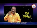 powerful sadhana మనుషులు దేవతలుగా మారే అద్భుత సాధన rajarajeshwarananda swamy sree sannidhi tv