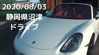 2020/8/3沼津ドライブ　ポルシェボクスター981素　　PORSCHE 981 BOXSTER　2.7PDK