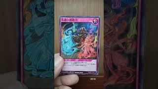 0268 開封 遊戯王 YuGiOh RushDuel エクストラ超越強化パック Opened 月下花 #shorts