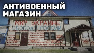 Бизнес против войны. История одного магазина в Ленинградской области