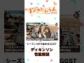 【ggst】ディキンソンの性能を1分で解説