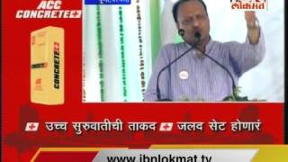 Ajit Pawar on ex cm Prithviraj chavan in parbhani