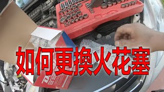 How to Replace Spark Plugs 2011 Nissan Altima/如何更換火花塞【MINGCHUNG李銘仲】