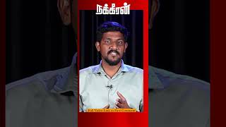 காதலித்ததால் மிக பெரிய கொடூரத்தை நிகழ்த்திய சாதி வெறி! Valakum Varalarum | Kannagi Mugugesan Case