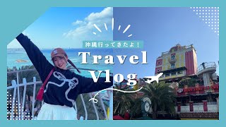 【初投稿】沖縄Vlog🌺🌴/沖縄そばLoveになりました