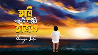 Ami Palte Jaini Aajo | আমি পাল্টে যাইনি আজও | Barenya Saha | Animated Video | Bengali New Song 2021
