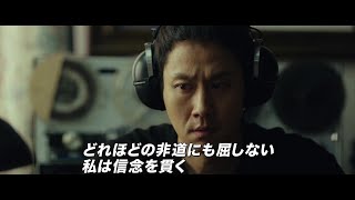 【9/17（金）公開】韓国映画『偽りの隣人　ある諜報員の告白』予告編