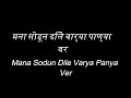 vasaikar gulabacha fulala lyrics video east indian and vasaikar songs