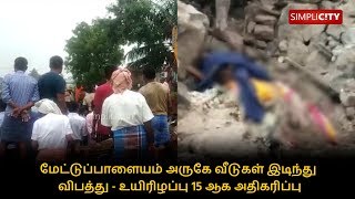 17 people dead after houses collapse in Mettupalayam due to rains