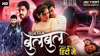 BULBUL - Superhit Full Hindi Dubbed Movie | Horror Movies In Hindi | Ashwin Kakumanu & Shivada
