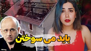 پرونده قتل پدرومادر, همسرو بچه ها از ترس لو رفتن هویت جعلی|ژان کلود روماند