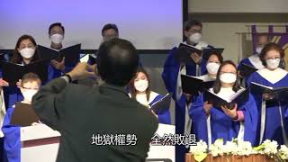 [ 榮耀羔羊 ]   MBCLA Cantonese Choir 4-30-23