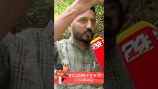 പ്രിയപ്പെട്ട മാധ്യമങ്ങളെ നിങ്ങളുടെ വാർത്തകൾക്ക് താഴെ വരുന്ന ജനങ്ങളുടെ കമന്റുകളെങ്കിലും ശ്രദ്ധിക്കൂ