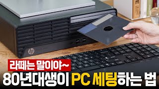 사무용 PC에 AMD 라이젠 8700G를...? - HP 엘리트데스크 SFF 805 G9