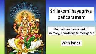 Lakshmi Hayagriva Pancharatnam- For good memory, knowledge \u0026 intelligence #hagrivajayanti #anitaram