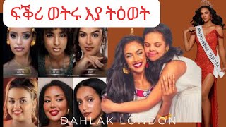 ዝዀ ነገር የጋጥም ብዘየገድስ ምድንዳን መፍትሒ ኣይኮነን...