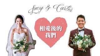 20171223 Carter\u0026Lucy Wedding 哲宇與欣樺婚禮-二進成長影片