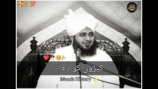 Hazrat Fatima tul Zahra Razi Allah Tala anha | full bayan | peer Ajmal Raza Qadri | bayan 2024