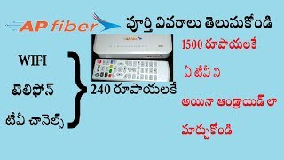 AP Fibernet Full Details WIFI Speed TV Channels complete Review and cost | ap fiber net telugu |