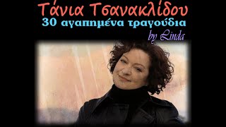 Τάνια Τσανακλίδου - 30 αγαπημένα τραγούδια (by Linda)